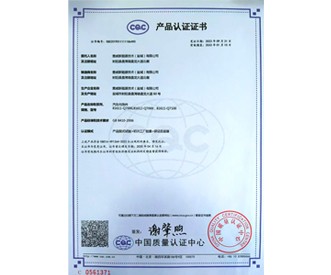 盖威公司荣获CQC产品认证证书
